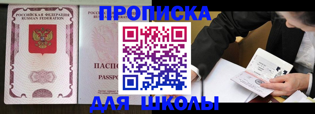 где прописаться в Серпухове