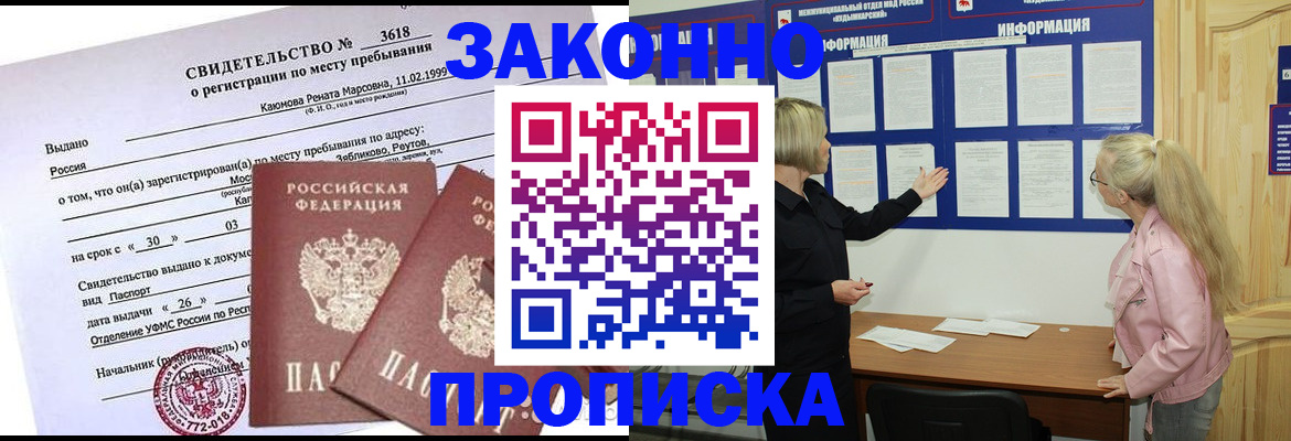 прописка иностранных граждан в Серпухове